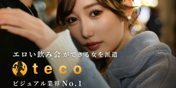 ギャラ飲みアプリ teco