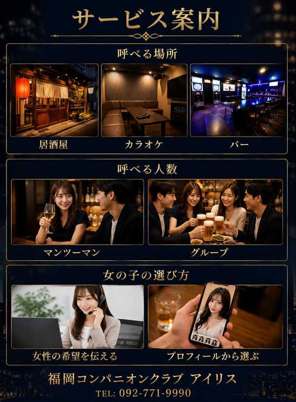 サービス利用案内