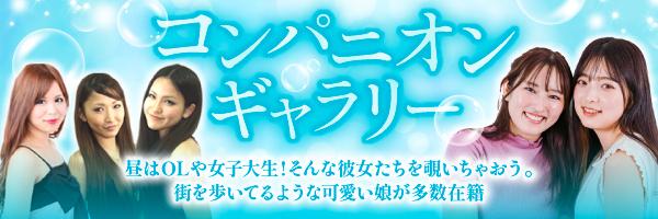 福岡のコンパニオンギャラリー