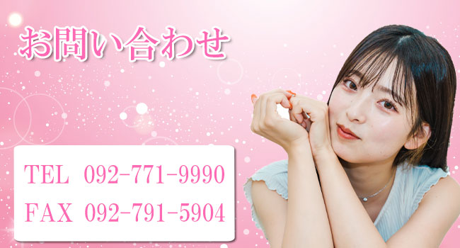 アイリスのお問い合わせフォーム