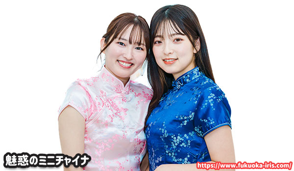 チャイナドレスコンパニオンとは?