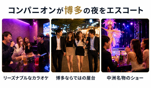 コンパニオンと二次会を楽しむ