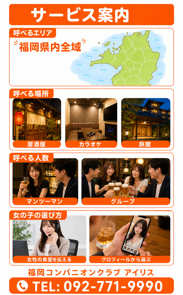 サービス利用案内