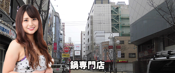 博多名物 もつ鍋・水炊きの人気店