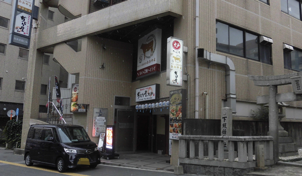 博多炉端 炉 祇園本店の外観