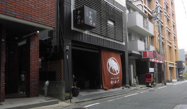 もつ料理 かわ乃 博多店の外観