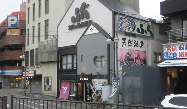 割烹かじ本店の外観