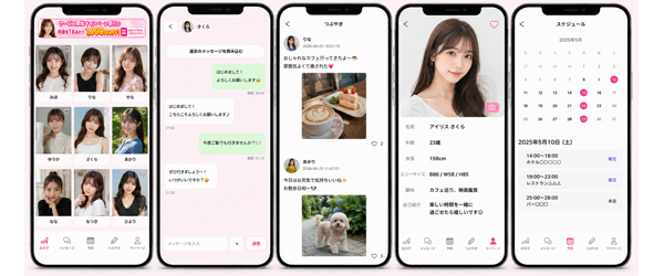 ソロコンパニオンのアプリ