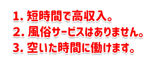 レンタル彼女のバイトを推す理由