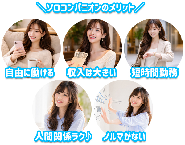 働くメリット
